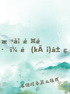 斬妖除魔，開(kāi)局獲得六十年功力